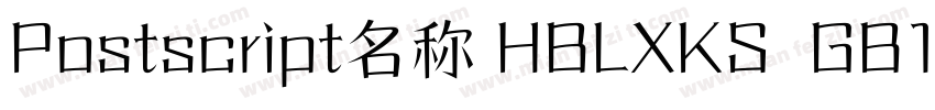 Postscript名称 HBLXKS  GB1 0字体转换